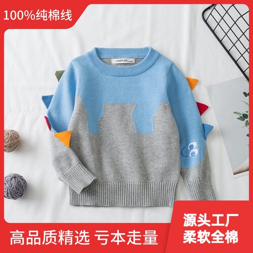 纯棉不起球儿童恐龙套头针织毛衣