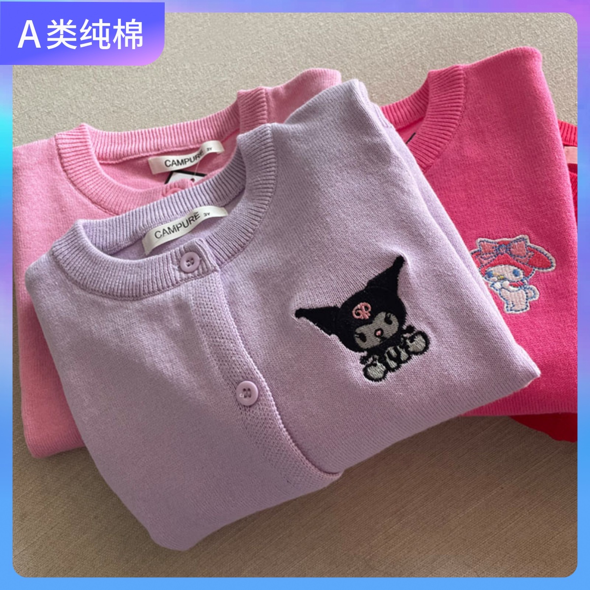 宝宝可爱卡通刺绣针织开衫2025春夏薄款男女童纯棉柔软毛衣空调衫