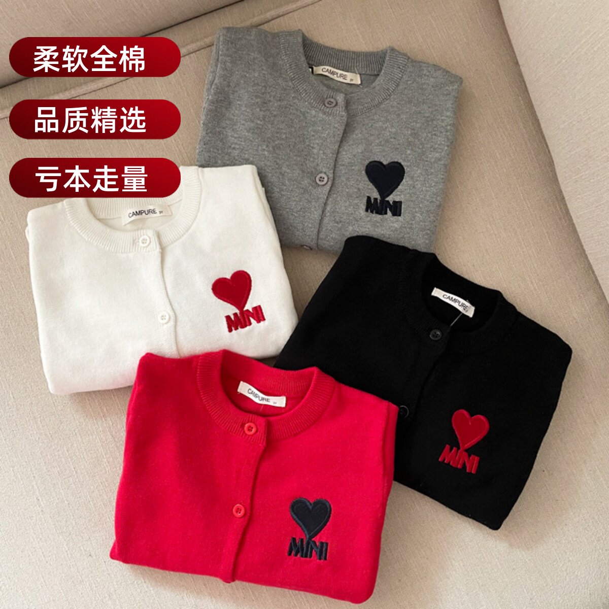 2026新款春秋装薄款毛衣亲子装外套男女童纯棉爱心休闲长袖针织衫