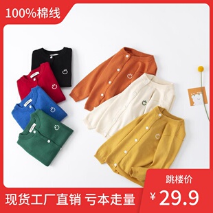 2026春秋新款儿童纯棉线笑脸针织开衫男女童宝宝薄款毛衣线衣外套