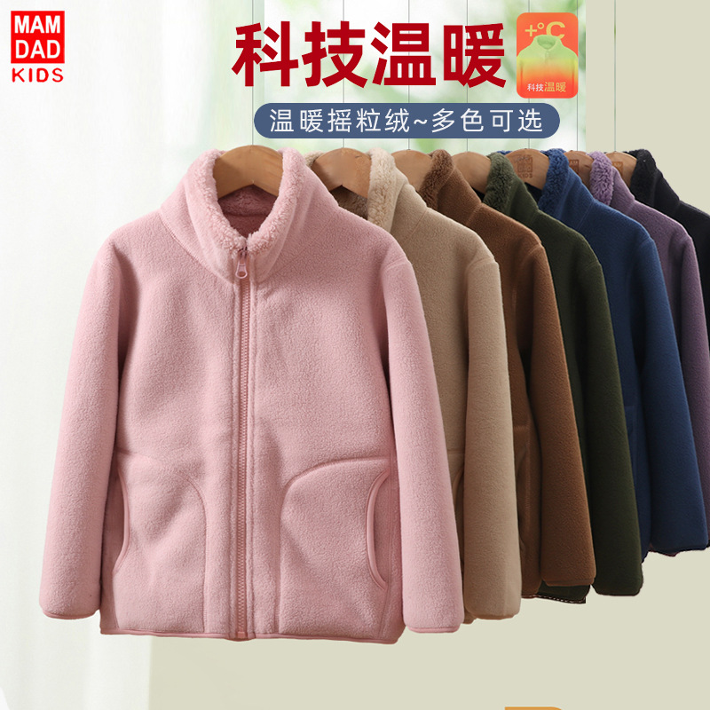A类工厂亲子双面绒外套校服神器