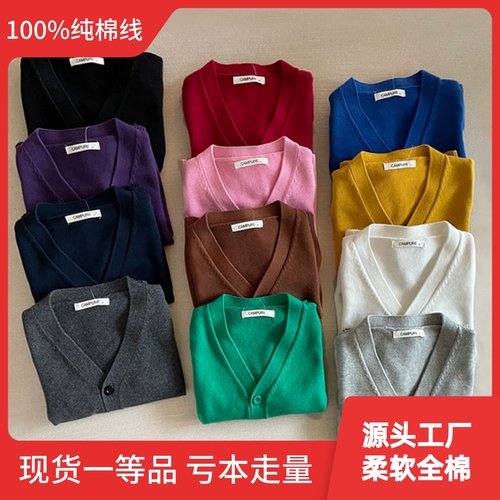 100%纯棉线儿童v领春秋针织开衫