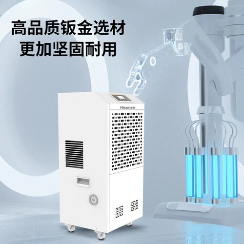 海信(Hisense)工业除湿机大功率抽湿器CF138BD/JK1 除湿量138L