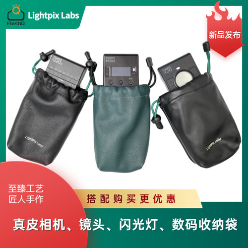 LightpixLabs相机包真皮