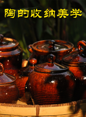 土陶储物罐带盖土罐子猪油老式茶油收纳自酿甜酒中式复古送礼坛子