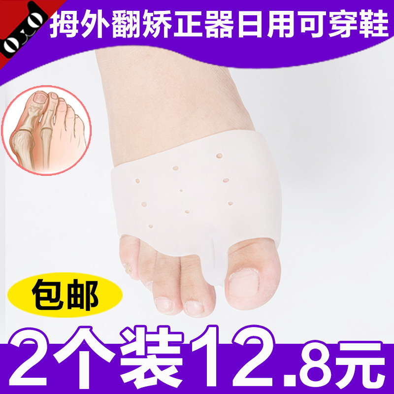 可穿鞋拇指外翻硅胶脚趾矫正器