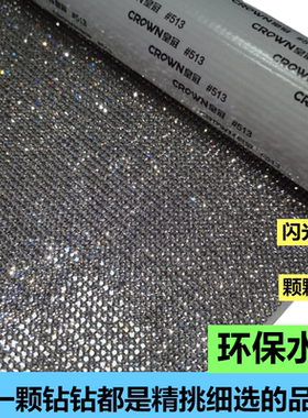 汽车钻石贴DIY水钻应援棒水钻贴