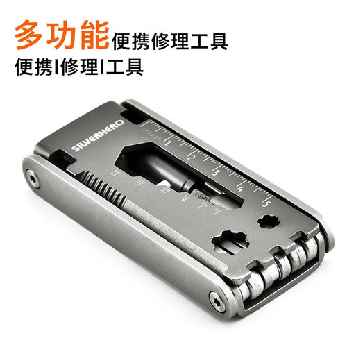 便携多功能工具自行车维修扳手