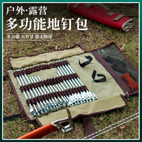 户外野营地钉收纳包锤子帐篷配件整理袋式手提简易营钉露营装备