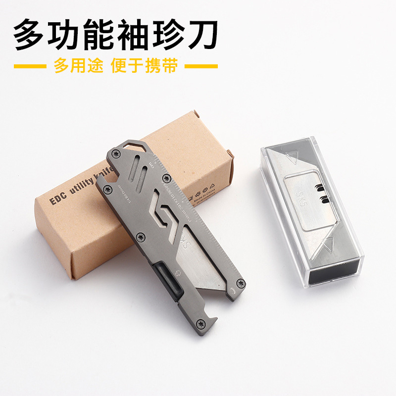 edc多功能拆快递包裹神器小刀具