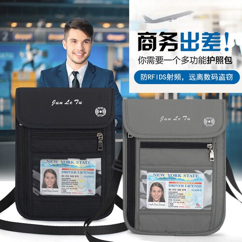 旅行收纳包包多功能证件卡包防水旅游护照夹RFID证件袋机票保护套