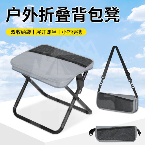 背带款小马扎口袋登手包折叠椅旅游休闲户外小凳子排队神奇马扎登