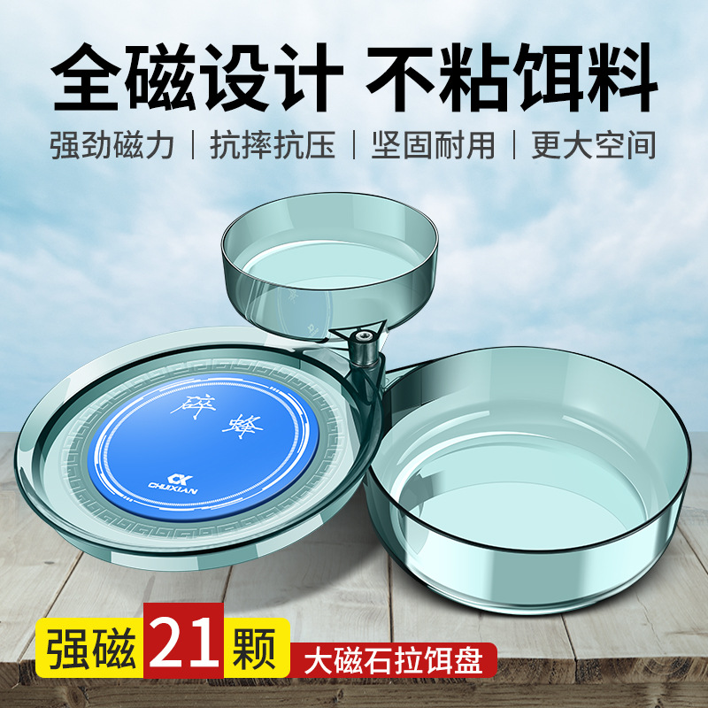 全磁通用路亚饵盒支架钓箱拉饵盘钓鱼盆开饵桶拉耳盒拉料盘超大号