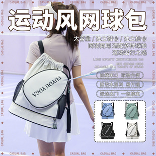 网羽两用运动背包登山包干湿分离网羽毛球包抽绳束口瑜伽包印logo
