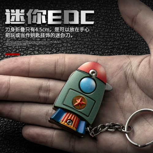 Универсальная капсула, маленький складной нож, металлический брелок