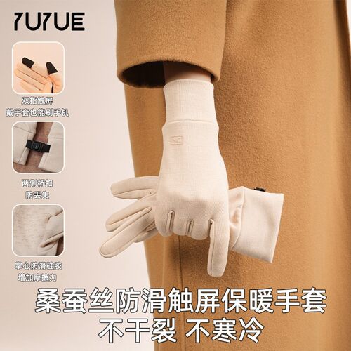 秋冬真丝一片式内绒双指触屏手套