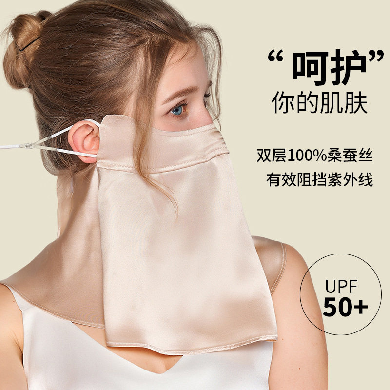 100%真丝加大防晒遮阳骑行面罩纱