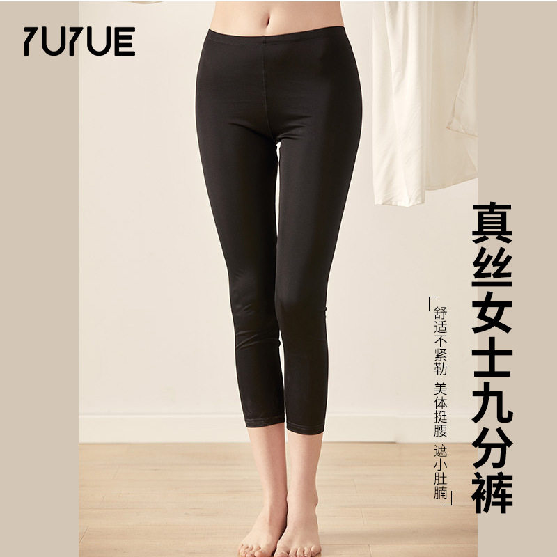 真丝九分双面针织打底铅笔裤女