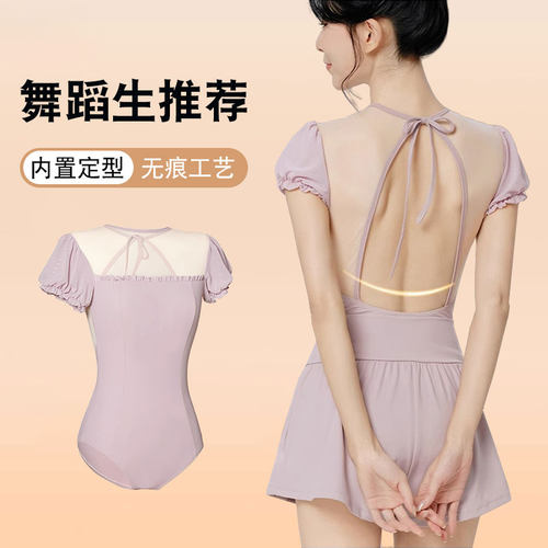舞蹈生夏季泡泡袖艺考基训形体服