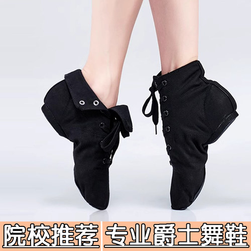 高帮爵士舞鞋形体鞋古典民族舞蹈靴瑜伽鞋男女练功鞋肚皮芭蕾舞鞋