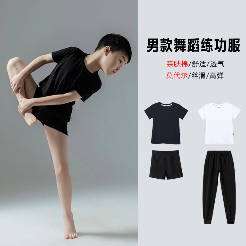 儿童舞蹈服男童训练练功服短袖中国舞拉丁舞服短裤白色男生形体服