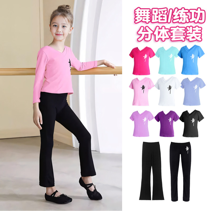 舞蹈练功服套装形体必备