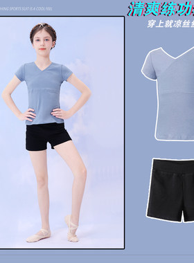 儿童舞蹈练功服装分体服短袖套装