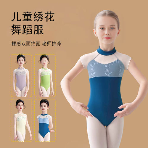 儿童舞蹈服夏季短袖芭蕾舞练功服