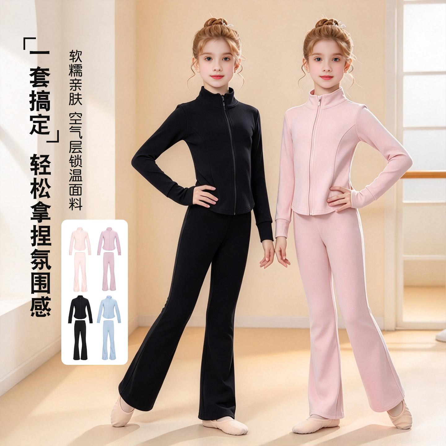 舞蹈服套装儿童保暖立领运动外套