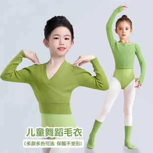 儿童舞蹈服毛衣秋冬芭蕾舞服练功服长袖女童中国舞针织套头小外套