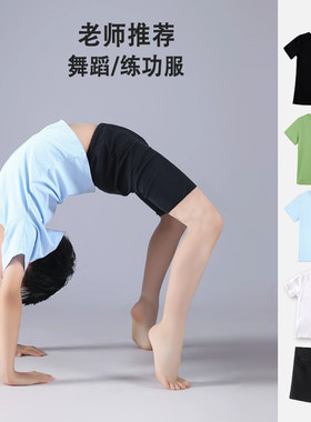 中国舞男童练功服套装