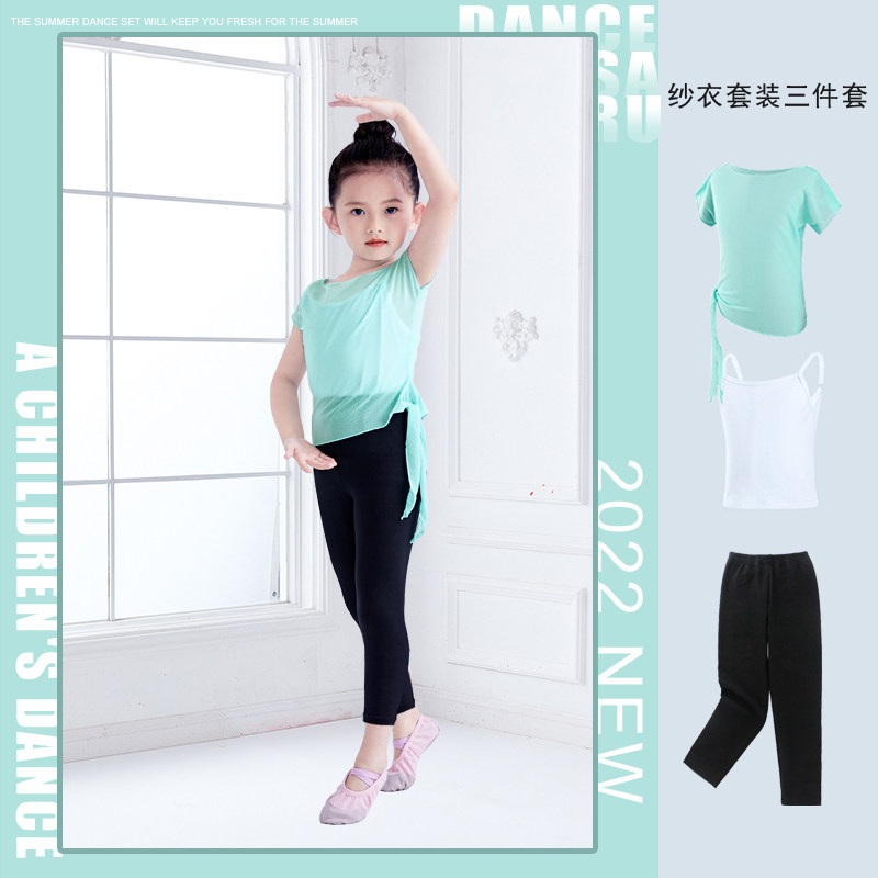 儿童舞蹈分体练功服纱衣短袖套装图片