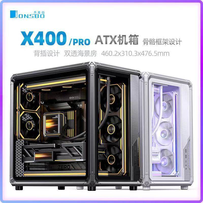 乔思伯X400全景侧透海景房3机箱