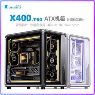 乔思伯X400全景侧透海景房360水冷ATX可背插游戏主机电脑机箱