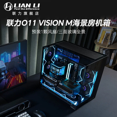 lianli联力包豪斯O11 VISION M无立柱三面玻璃全视海景房MATX机箱
