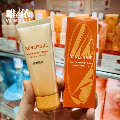 【清仓】日本本土资生堂Benefique碧丽妃2025新水润防晒霜SPF50+