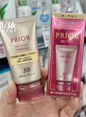 【现货】小猴子推荐 日本资生堂PRIOR保湿滋润防晒隔离BB霜粉底