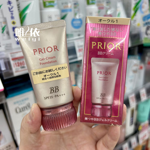 【现货】小猴子推荐 日本资生堂PRIOR保湿滋润防晒隔离BB霜粉底