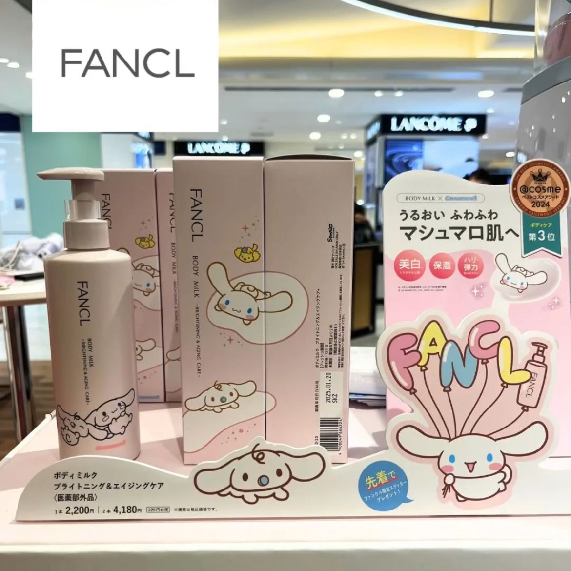 玉桂狗限定！日本FANCL无添加保湿滋润弹力身体乳250g