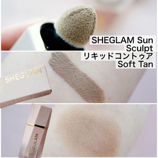 Tan灰调阴影立体修容液好晕染 小猴子推荐 Sheglam液体修容Soft