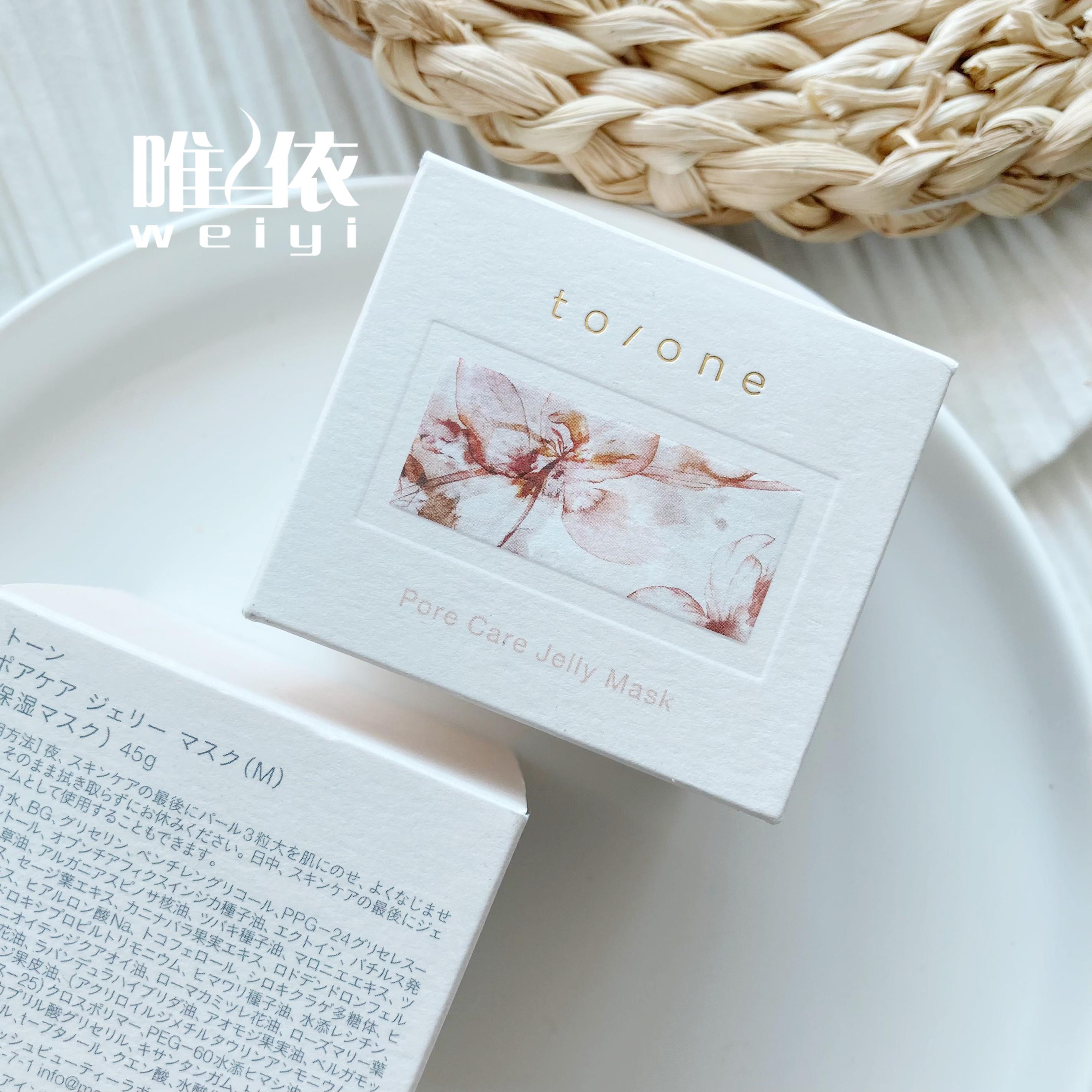 日本小众toone to/one24新品纳米啫喱睡眠面膜收毛孔补水保湿