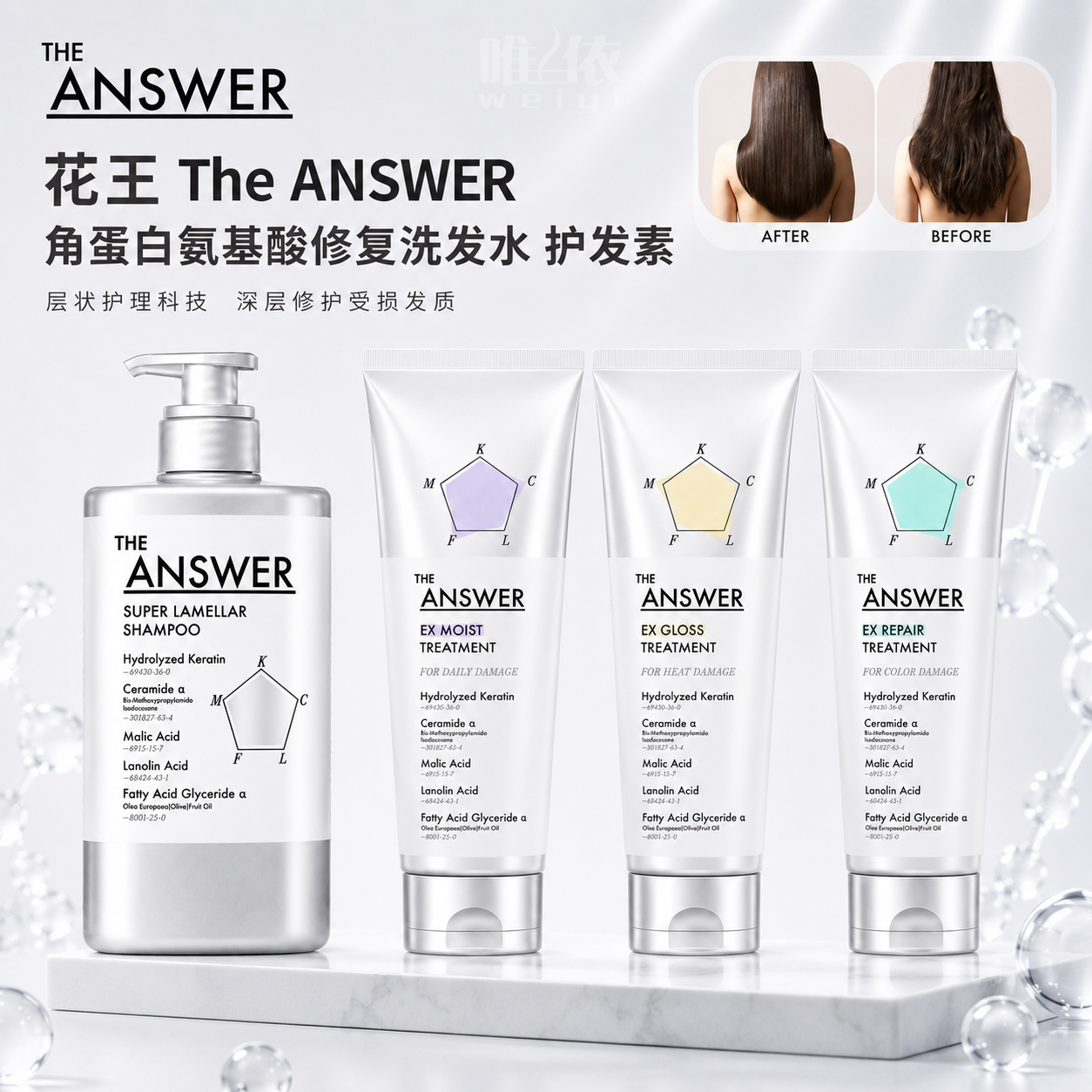 【现货秒发】花王 THE ANSWER 洗发水护发素发膜染烫受损发质呵护