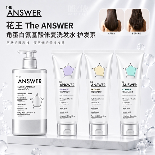 【现货秒发】花王 THE ANSWER 洗发水护发素发膜染烫受损发质呵护