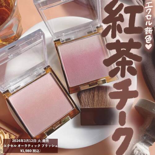 日本Sana EXCEL渐变腮红裸妆自然血色持久服帖24年新色AB08 AB09