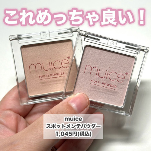 光泽超美! 日本河西美希MUICE多用修容光泽自然立体