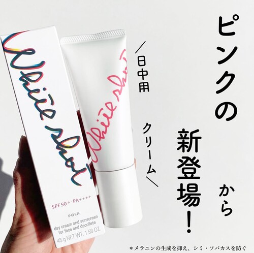 新款25年日本本土专柜POLA宝丽White Shot DX防晒霜45g