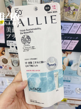 【清仓】日本allie嘉娜宝防晒霜控油清爽保湿嘉宝娜防晒乳