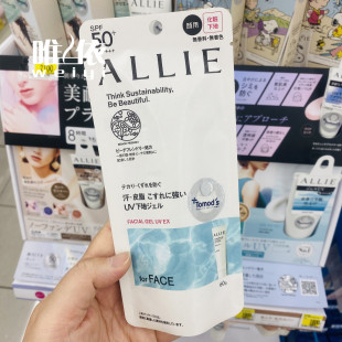 【清仓】日本allie嘉娜宝防晒霜控油清爽保湿嘉宝娜防晒乳