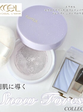 11.11发售 日本Excel2025圣诞限定定妆散粉蜜粉透明感高光盘DS04
