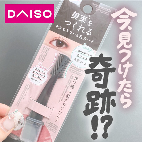 日本DAISO大创双头束感睫毛梳睫毛刷下睫毛月牙辅助挡板